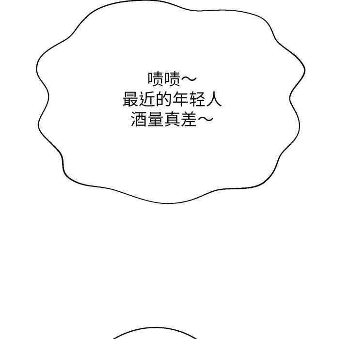 黑幫千金養成記第10話