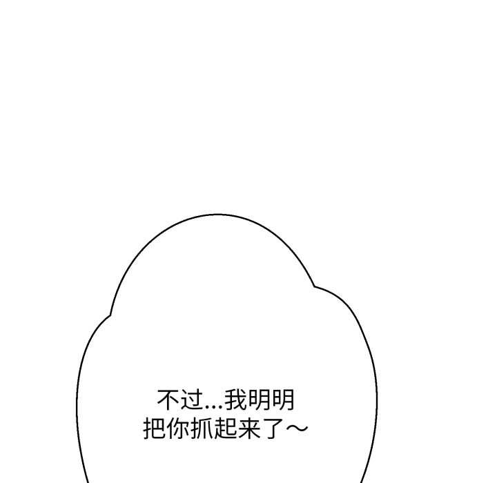 黑幫千金養成記第10話