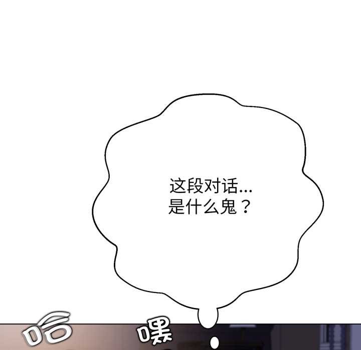 黑幫千金養成記第10話