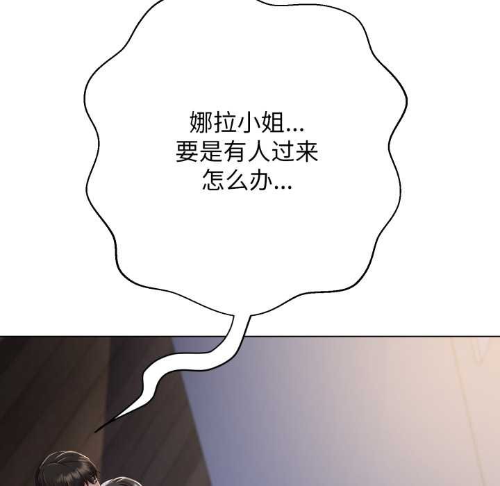 黑幫千金養成記第10話