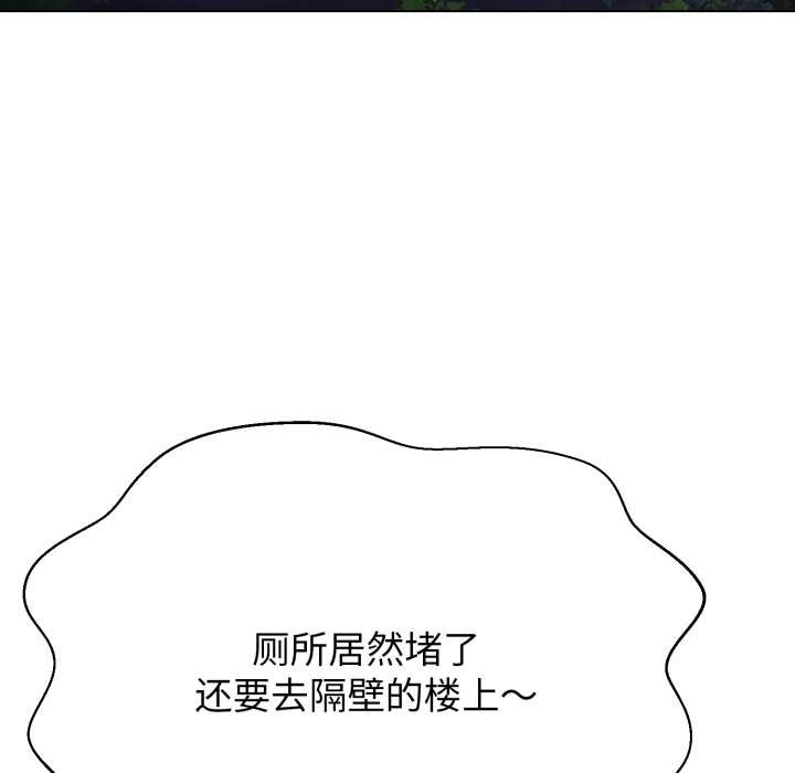 黑幫千金養成記第10話