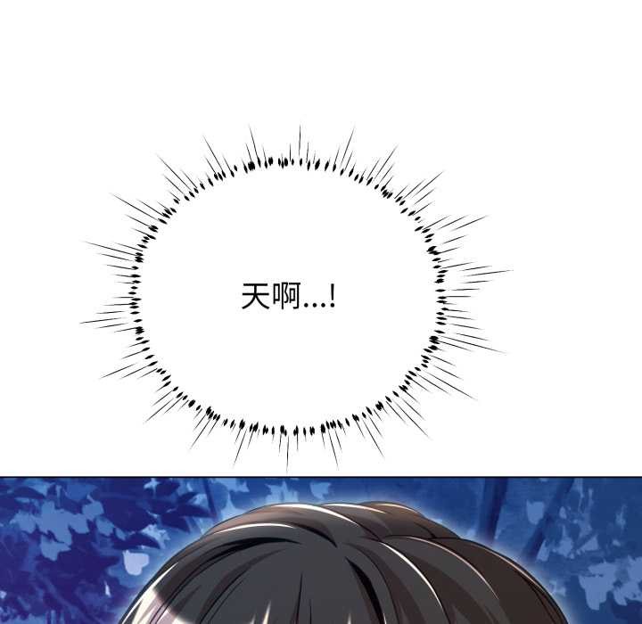 黑幫千金養成記第10話