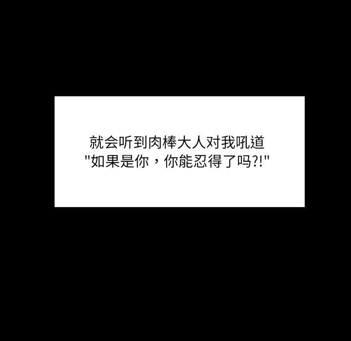 房間裏的心跳第18話