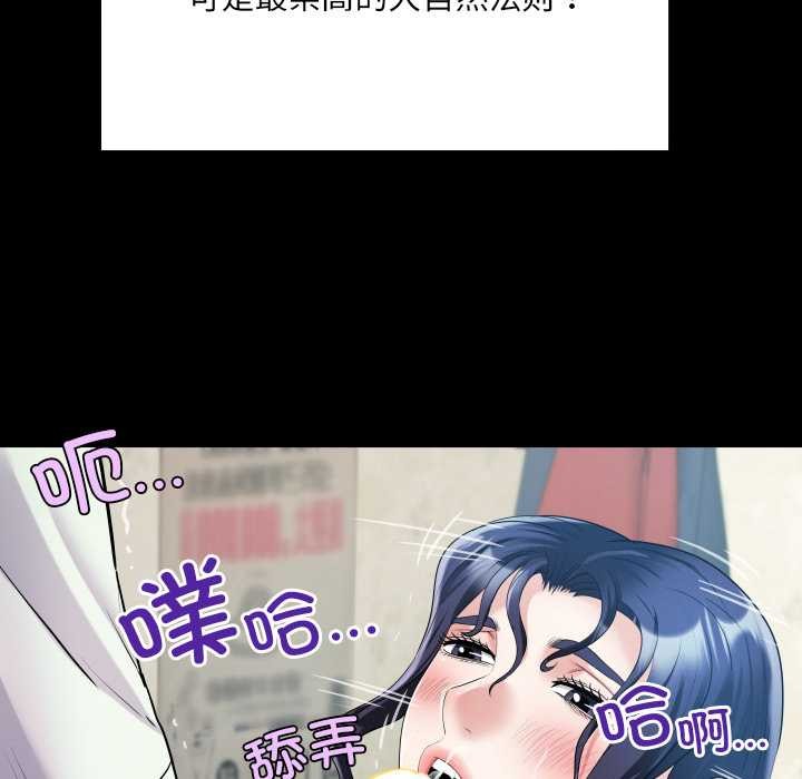 房間裏的心跳第18話