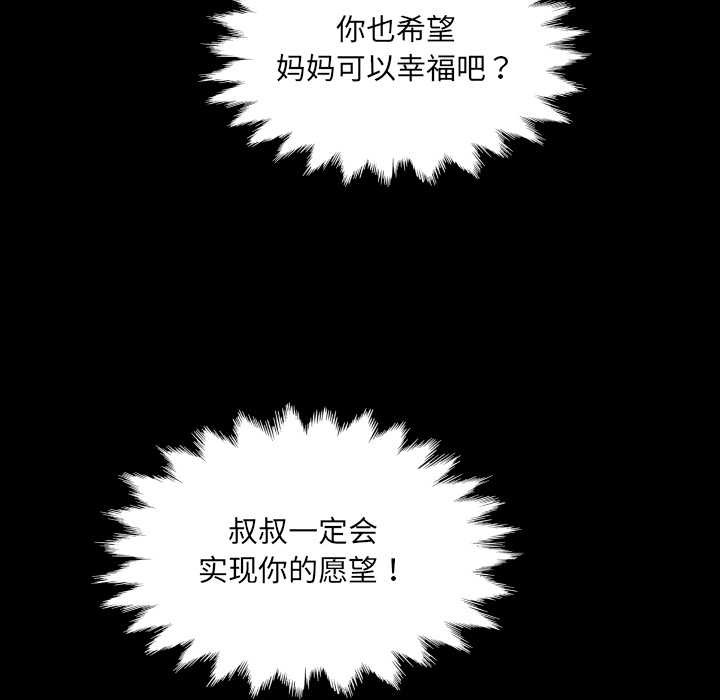 房間裏的心跳第18話