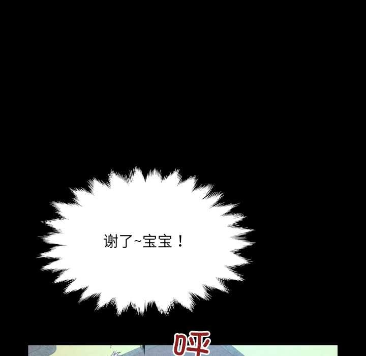 房間裏的心跳第18話