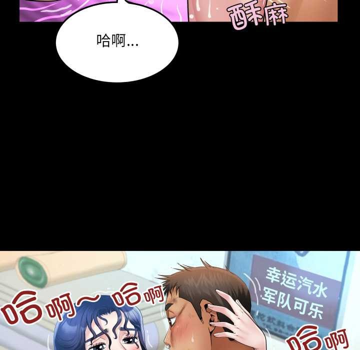 房間裏的心跳第18話