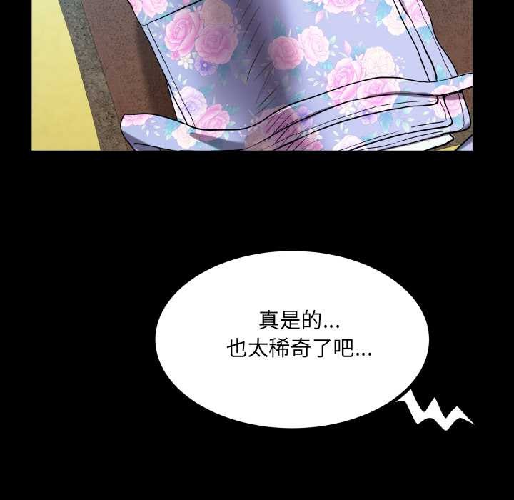 房間裏的心跳第18話