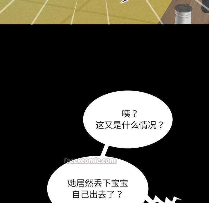 房间裏的心跳第18話