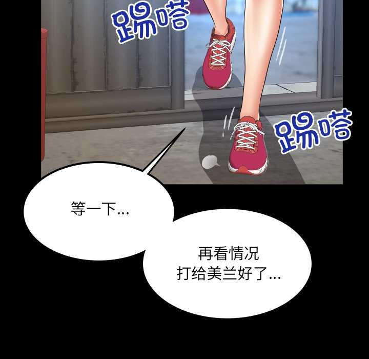 房間裏的心跳第18話