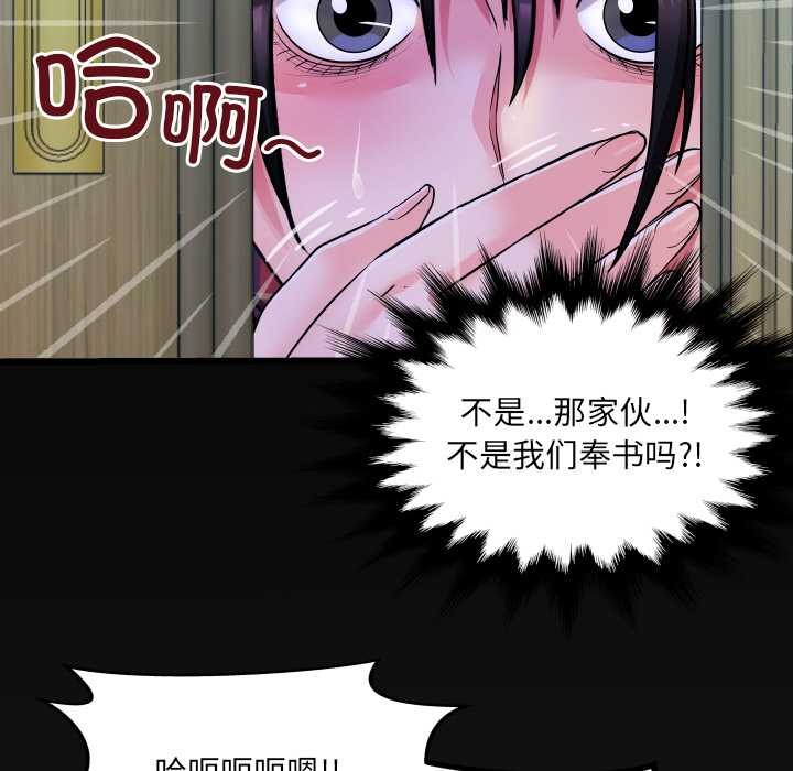 房間裏的心跳第18話