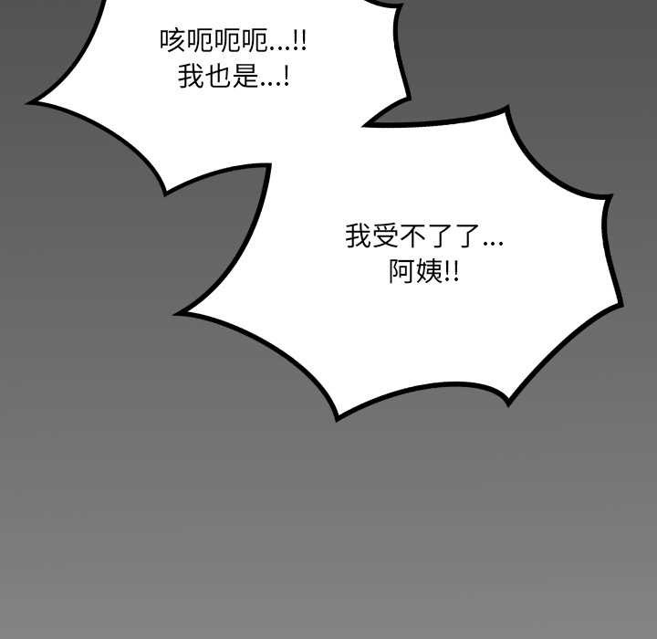 房間裏的心跳第18話