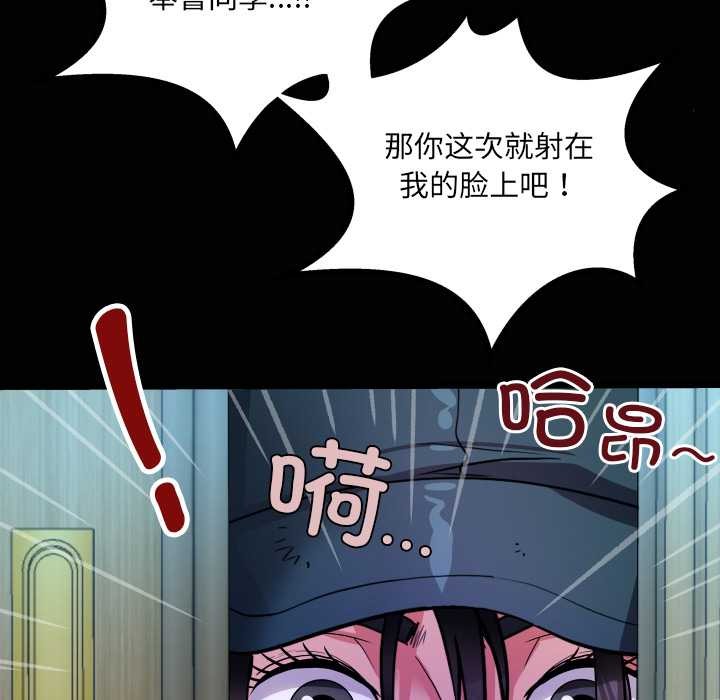 房間裏的心跳第18話