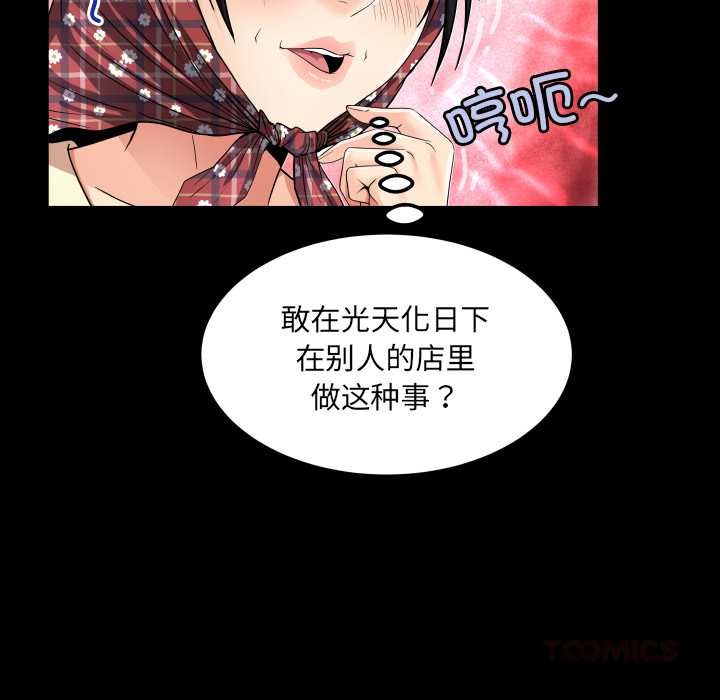 房間裏的心跳第18話