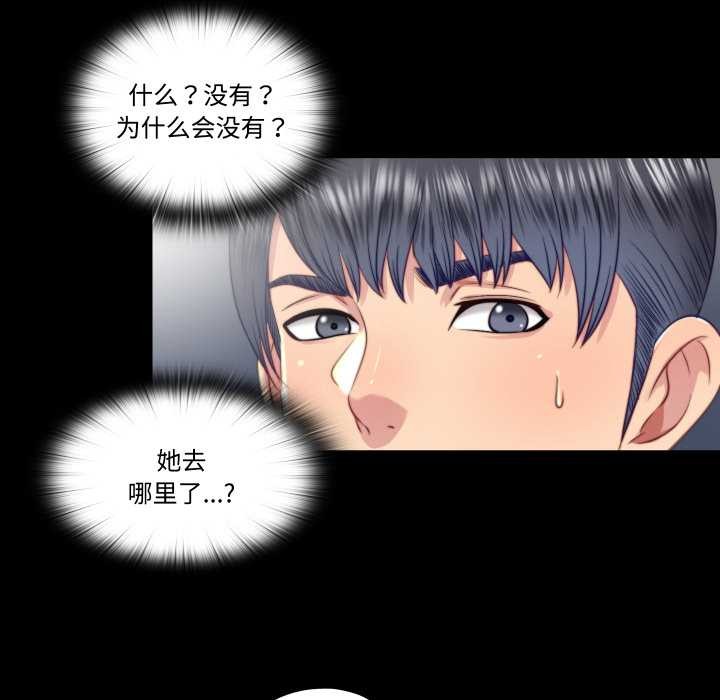 隱秘的同居第20話