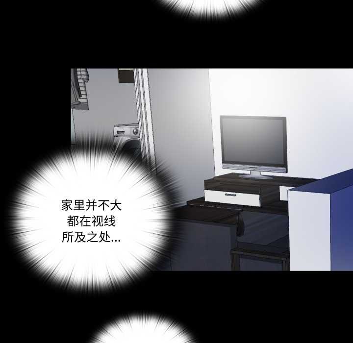 隱秘的同居第20話