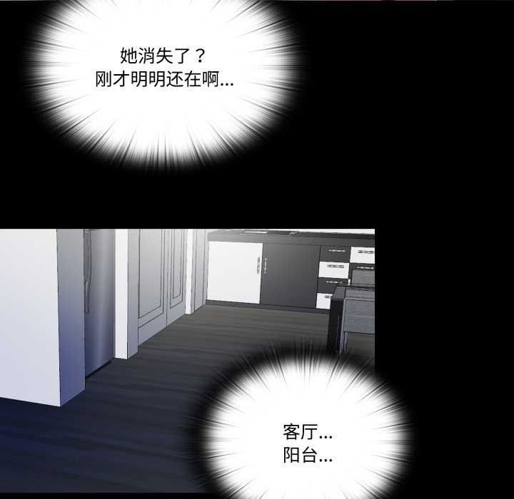 隱秘的同居第20話