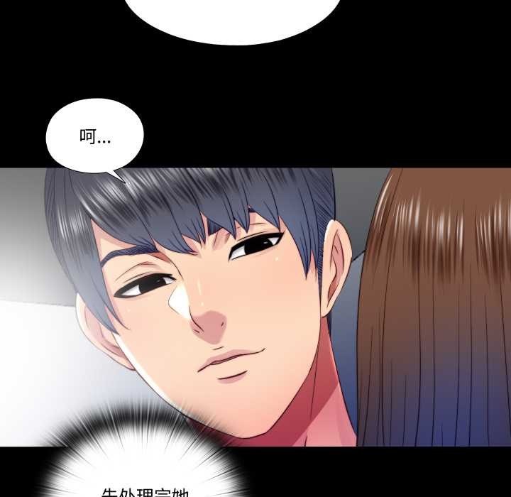 隱秘的同居第20話