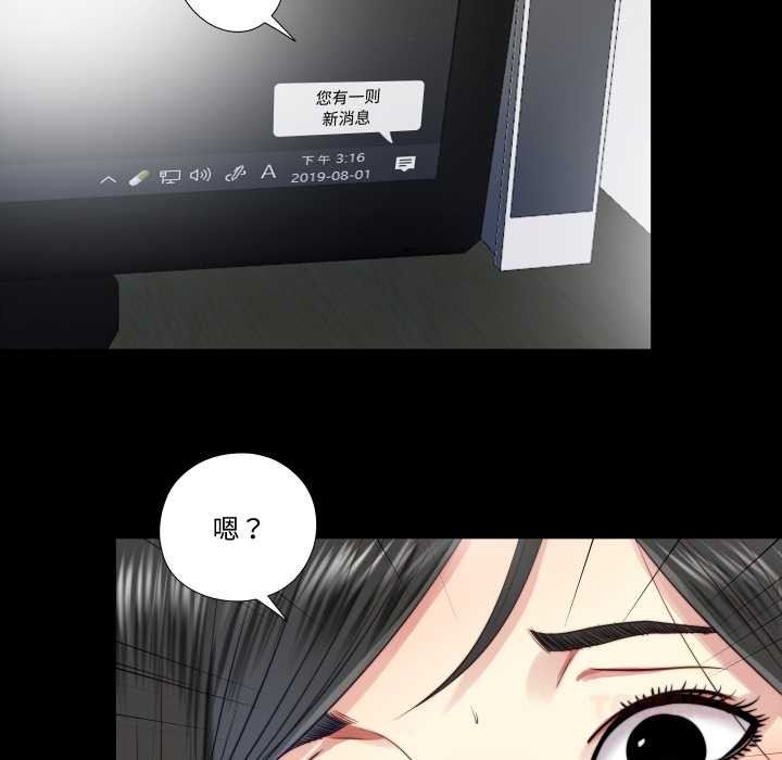 隱秘的同居第20話