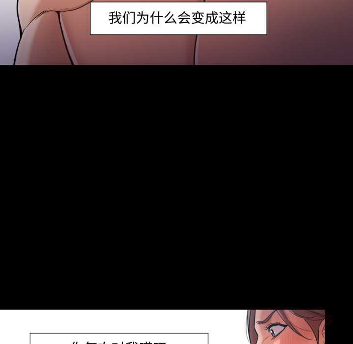 換身戀人第30話