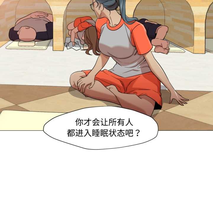 換身戀人第30話