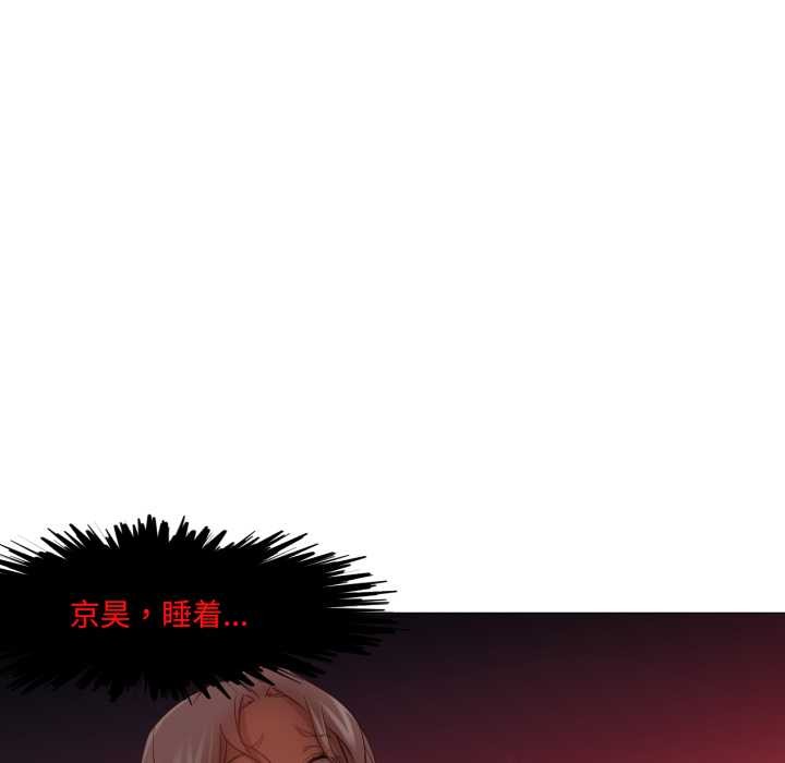 換身戀人第30話