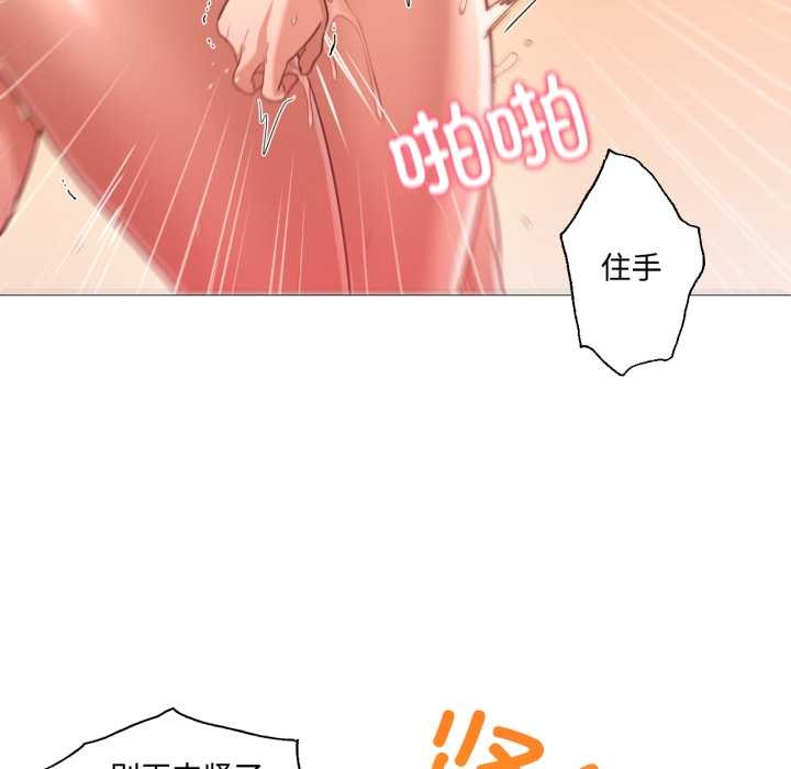 換身戀人第30話