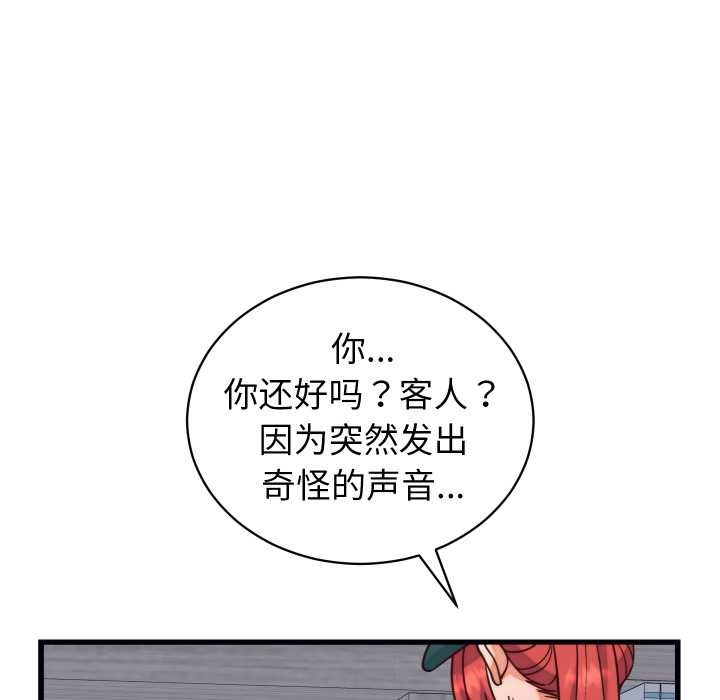 少爺的替身第36話
