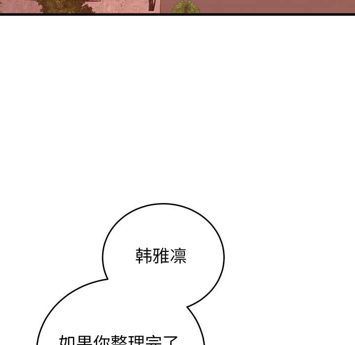 少爺的替身第36話