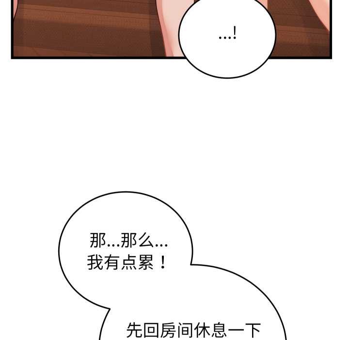 少爺的替身第36話