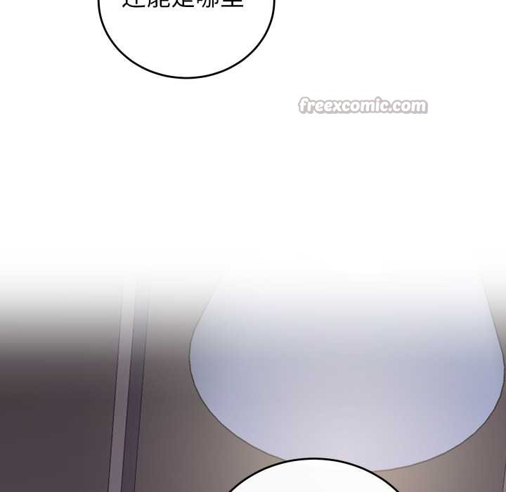 少爺的替身第36話