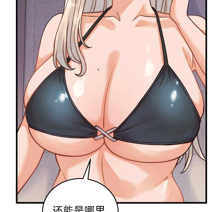 少爺的替身第36話