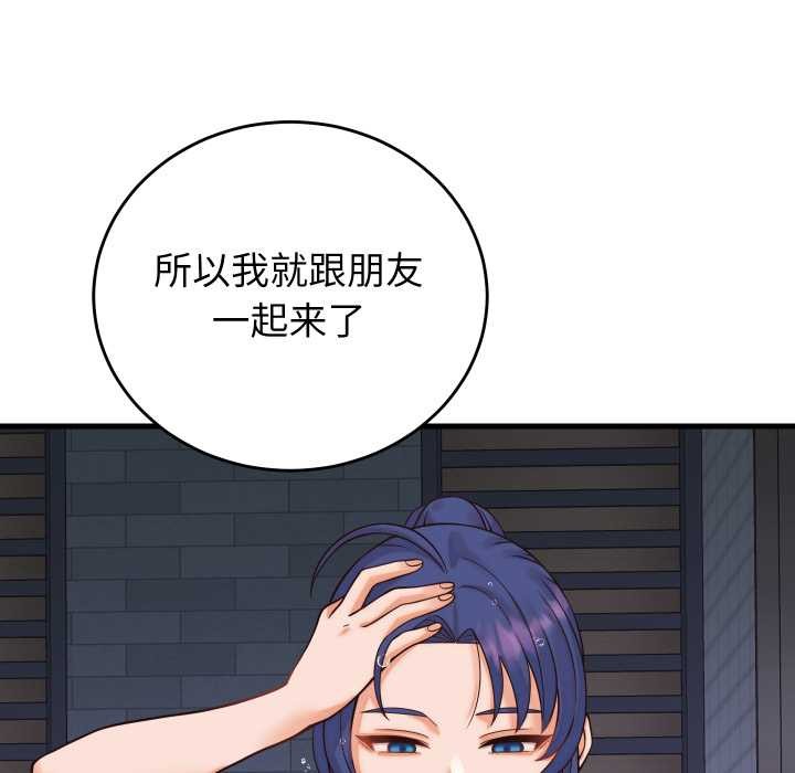 少爺的替身第36話