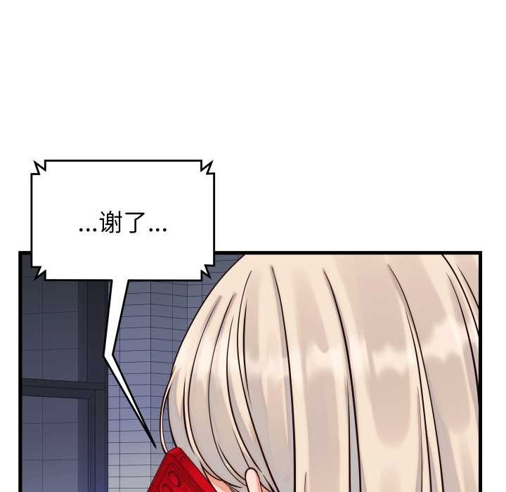 少爷的替身第36話