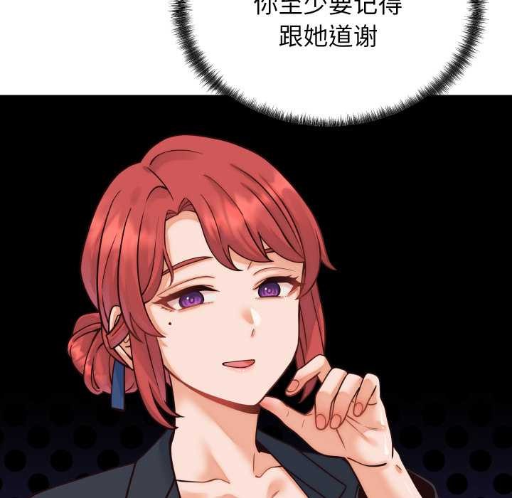 少爺的替身第36話