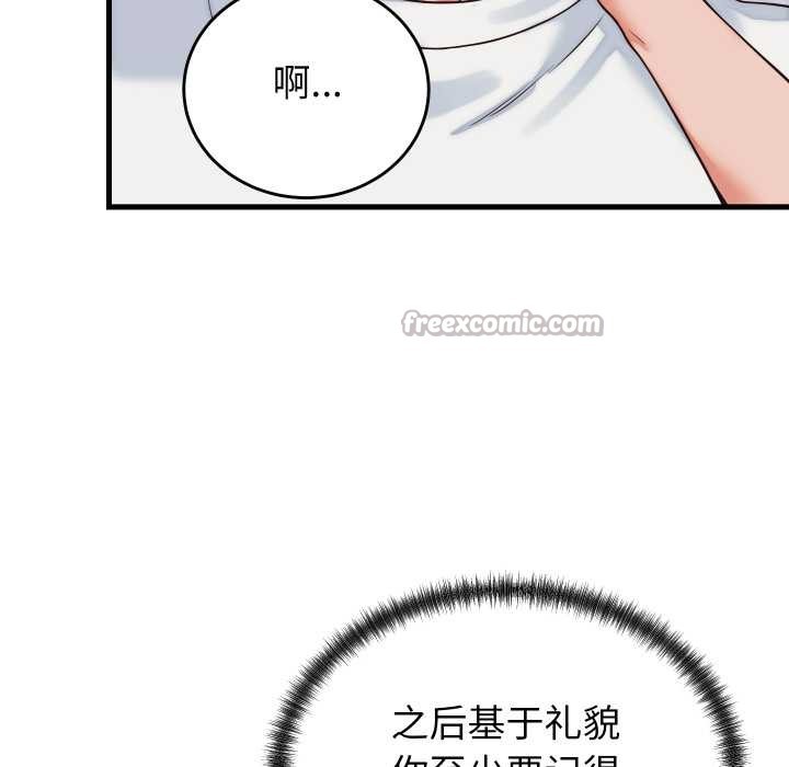 少爺的替身第36話