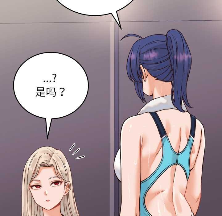 少爺的替身第36話