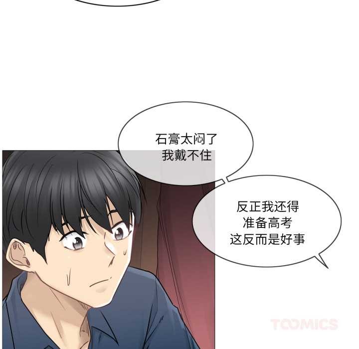 輕觸!解除封印第42話