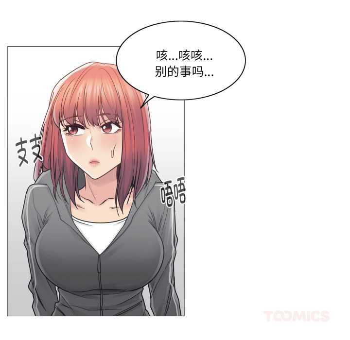 輕觸!解除封印第42話