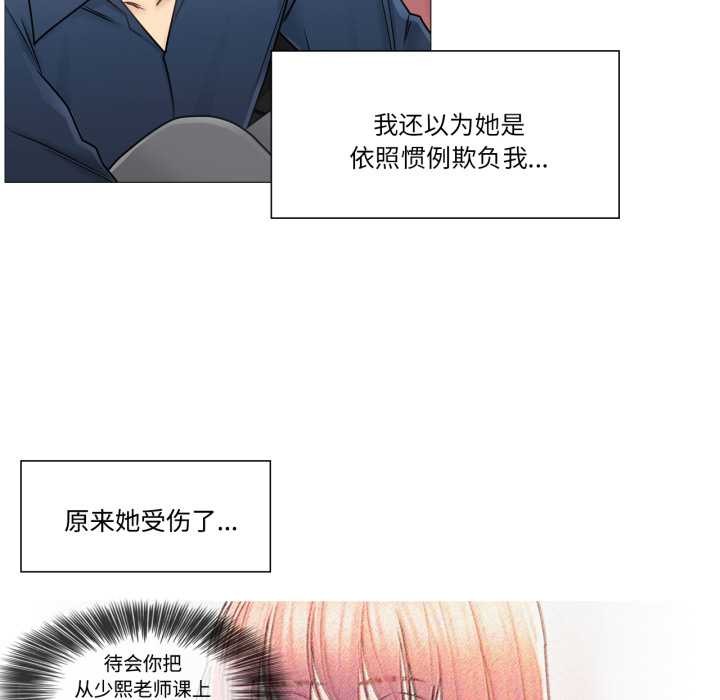 輕觸!解除封印第42話