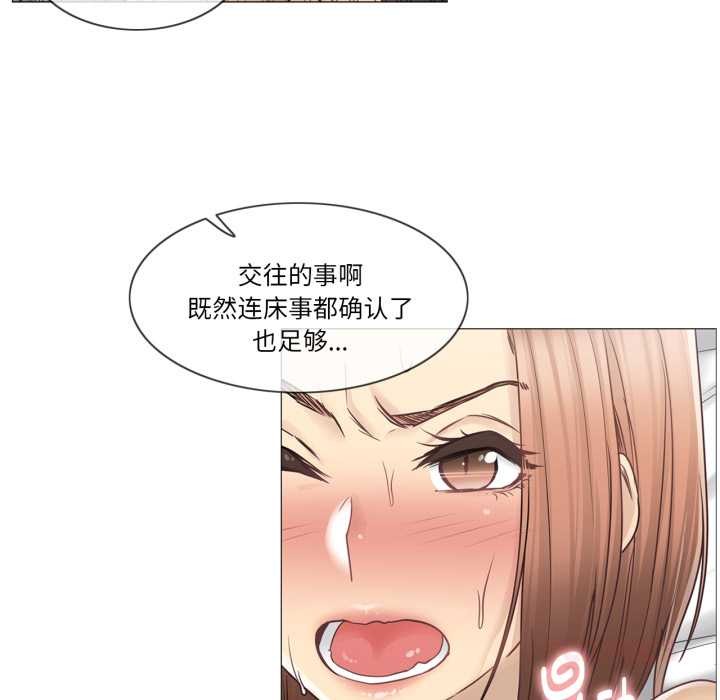 輕觸!解除封印第42話