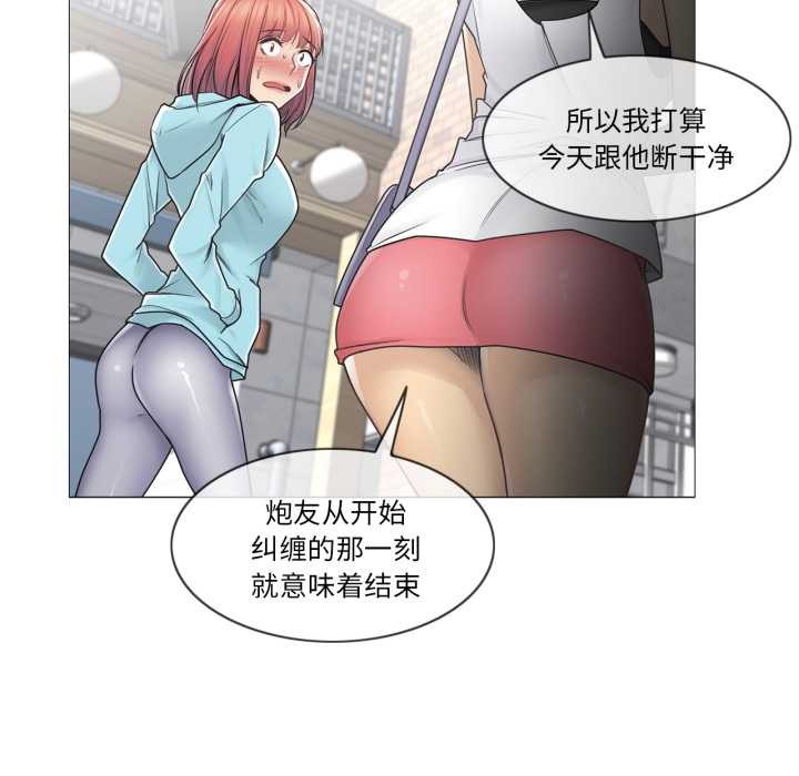 輕觸!解除封印第42話