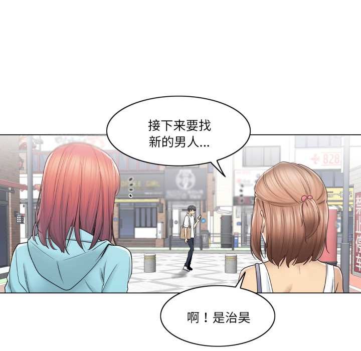 輕觸!解除封印第42話