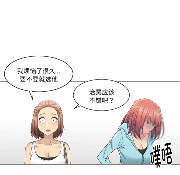 輕觸!解除封印第42話