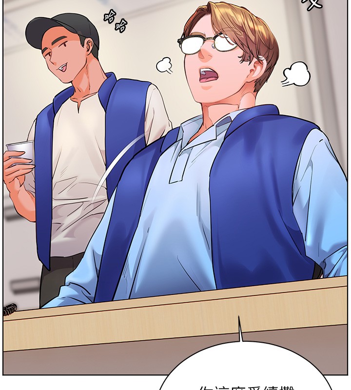 老师的亲密指导第83話-吃老師的唇當前菜