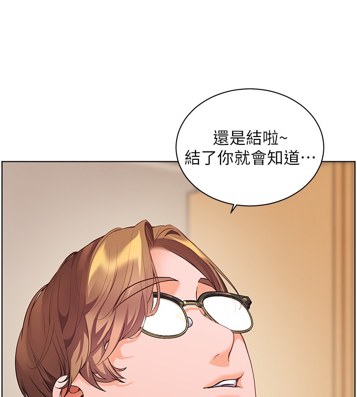 老师的亲密指导第83話-吃老師的唇當前菜