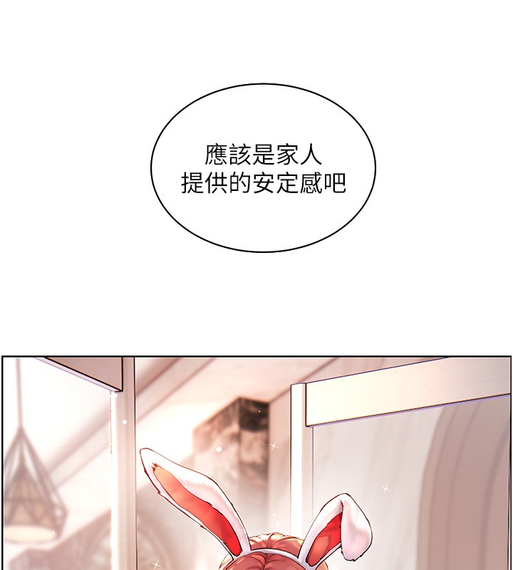 老师的亲密指导第83話-吃老師的唇當前菜