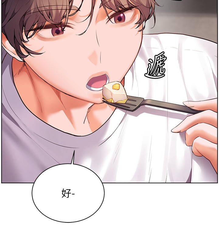 老师的亲密指导第83話-吃老師的唇當前菜