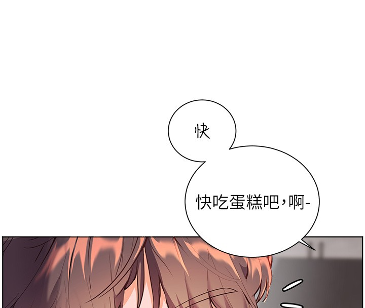 老师的亲密指导第83話-吃老師的唇當前菜