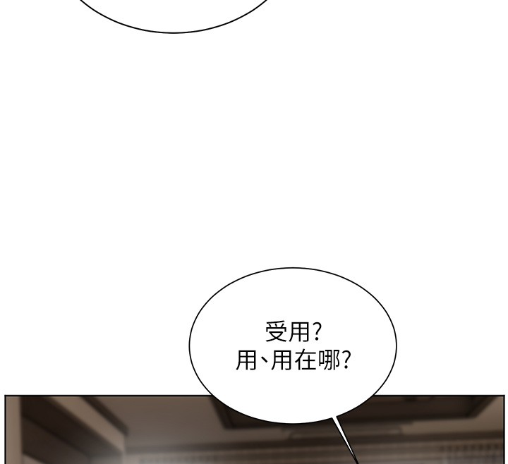 老师的亲密指导第83話-吃老師的唇當前菜